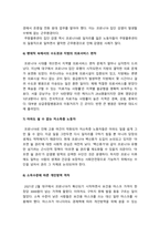 사회문제론] 감염병이 발생시키는 다양한 사회문제 현상, 그 원인과 과정, 그리고 해결 방안 대안 -마스크가 말해주는 것들, 코로나19와 일상의 사회학, 사회문제론, 2022년 방송대 사회문제론 중간과제물, 사회문제론-8