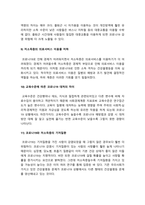 사회문제론] 감염병이 발생시키는 다양한 사회문제 현상, 그 원인과 과정, 그리고 해결 방안 대안 -마스크가 말해주는 것들, 코로나19와 일상의 사회학, 사회문제론, 2022년 방송대 사회문제론 중간과제물, 사회문제론-9