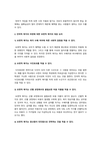 사회복지학개론] 1.보편적 복지를 비판하는 잔여적 복지의 논리와 잔여적 복지의 비판에 대한 보편적 복지의 대응 논리, 사회복지학개론 2.대통령 선거 출마 후보자 중 1명을 선택하여, 잔여주의와 제도주의의 관점에서 분석 -사회복지학개론, 2022년 방송대 사회복지학개론 중간과제물-5