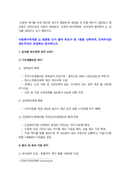 사회복지학개론] 1.보편적 복지를 비판하는 잔여적 복지의 논리와 잔여적 복지의 비판에 대한 보편적 복지의 대응 논리, 사회복지학개론 2.대통령 선거 출마 후보자 중 1명을 선택하여, 잔여주의와 제도주의의 관점에서 분석 -사회복지학개론, 2022년 방송대 사회복지학개론 중간과제물-6