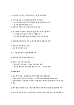 사회복지학개론] 1.보편적 복지를 비판하는 잔여적 복지의 논리와 잔여적 복지의 비판에 대한 보편적 복지의 대응 논리, 사회복지학개론 2.대통령 선거 출마 후보자 중 1명을 선택하여, 잔여주의와 제도주의의 관점에서 분석 -사회복지학개론, 2022년 방송대 사회복지학개론 중간과제물-7