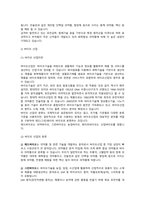 공업화학_첨단 바이오 의약품 현황-2