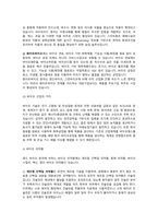 공업화학_첨단 바이오 의약품 현황-3