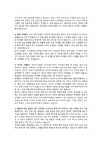 공업화학_첨단 바이오 의약품 현황-4