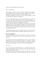 공업화학_첨단 바이오 의약품 현황-6