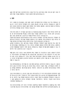 공업화학_첨단 바이오 의약품 현황-7