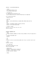 환경보건 - 공무원 환경직 특채 과목 요약-3