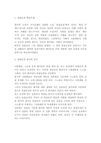 동물농장 줄거리요약과 핵심주제 분석 및 동물농장 작가의메세지 연구 및 읽고 느낀점 - 동물농장 독후감,서평-3