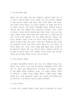 동물농장 줄거리요약과 핵심주제 분석 및 동물농장 작가의메세지 연구 및 읽고 느낀점 - 동물농장 독후감,서평-4