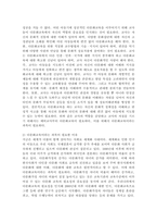 (다문화교육론, 공통) 1. 다문화교육이라는 과목은 왜 필요한가? 관련된 책을 참고하여 자신의 생각을 쓰시오. 2. 벵크스나 베넷의 교육 원리에 비추어볼 때, 일반적인 학교교육이 갖는 문제점은 무엇인가? 두 가지를 제시하시오.-3