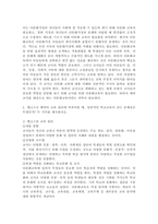 (다문화교육론, 공통) 1. 다문화교육이라는 과목은 왜 필요한가? 관련된 책을 참고하여 자신의 생각을 쓰시오. 2. 벵크스나 베넷의 교육 원리에 비추어볼 때, 일반적인 학교교육이 갖는 문제점은 무엇인가? 두 가지를 제시하시오.-4