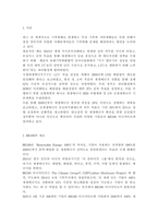 생명과환경2)RE100이 무엇을 말하는지, 그리고 이것이 한국경제에 미칠 영향에 대해서 생각해보시오.-2