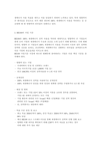 생명과환경2)RE100이 무엇을 말하는지, 그리고 이것이 한국경제에 미칠 영향에 대해서 생각해보시오.-3