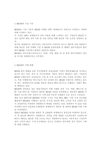 생명과환경2)RE100이 무엇을 말하는지, 그리고 이것이 한국경제에 미칠 영향에 대해서 생각해보시오.-4