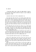 유아건강교육4공통) 현재본인신체적 정신적사회적 건강상태관찰질병관리청 국가건강정보포털 보건교육자료실 손을씻자30초영상 활용한 교육계획세우시오0K-2