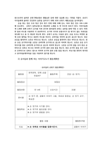 유아건강교육4공통) 현재본인신체적 정신적사회적 건강상태관찰질병관리청 국가건강정보포털 보건교육자료실 손을씻자30초영상 활용한 교육계획세우시오0K-5