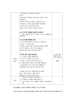 유아건강교육4공통) 현재본인신체적 정신적사회적 건강상태관찰질병관리청 국가건강정보포털 보건교육자료실 손을씻자30초영상 활용한 교육계획세우시오0K-7