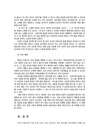 유아건강교육4공통) 현재본인신체적 정신적사회적 건강상태관찰질병관리청 국가건강정보포털 보건교육자료실 손을씻자30초영상 활용한 교육계획세우시오0K-8