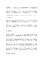 (사회조사방법론, 공통, B형) [B형] 다문화청소년과 관련한 주제를 선정하여 연구계획서에 들어갈 서론, 문헌고찰, 참고문헌을 작성하시오.-3
