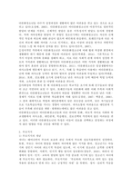 (사회조사방법론, 공통, B형) [B형] 다문화청소년과 관련한 주제를 선정하여 연구계획서에 들어갈 서론, 문헌고찰, 참고문헌을 작성하시오.-4