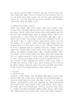(사회조사방법론, 공통, B형) [B형] 다문화청소년과 관련한 주제를 선정하여 연구계획서에 들어갈 서론, 문헌고찰, 참고문헌을 작성하시오.-6