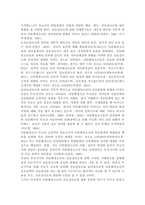 (사회조사방법론, 공통, B형) [B형] 다문화청소년과 관련한 주제를 선정하여 연구계획서에 들어갈 서론, 문헌고찰, 참고문헌을 작성하시오.-8