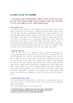 [간호연구] 1. 연구대상자가 가지고 있는 권리 2. 변수의 유형 3. 가설이 갖추어야 하는 요건 4. 대표적인 척도 5. 대표적인 중심경향값-2