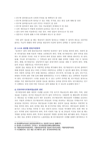 [간호연구] 1. 연구대상자가 가지고 있는 권리 2. 변수의 유형 3. 가설이 갖추어야 하는 요건 4. 대표적인 척도 5. 대표적인 중심경향값-3