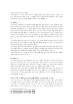 [간호연구] 1. 연구대상자가 가지고 있는 권리 2. 변수의 유형 3. 가설이 갖추어야 하는 요건 4. 대표적인 척도 5. 대표적인 중심경향값-7