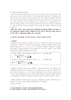 [간호연구] 1. 연구대상자가 가지고 있는 권리 2. 변수의 유형 3. 가설이 갖추어야 하는 요건 4. 대표적인 척도 5. 대표적인 중심경향값-8