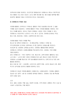 자원봉사론 2022년] 자원봉사란 무엇을 의미하는지 자원봉사의 주체와 대상 자원봉사론 최근 코로나 현상으로 인해 자원활동이 위축 어떤 부분들이 문제로 등장하고 있는지 기술하고 자원봉사론 이를 해결할 수 있는 방안에 대해 의견을 제시해 보십시오-5
