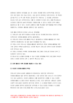 자원봉사론 2022년] 자원봉사란 무엇을 의미하는지 자원봉사의 주체와 대상 자원봉사론 최근 코로나 현상으로 인해 자원활동이 위축 어떤 부분들이 문제로 등장하고 있는지 기술하고 자원봉사론 이를 해결할 수 있는 방안에 대해 의견을 제시해 보십시오-7