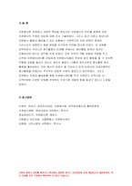 자원봉사론 2022년] 자원봉사란 무엇을 의미하는지 자원봉사의 주체와 대상 자원봉사론 최근 코로나 현상으로 인해 자원활동이 위축 어떤 부분들이 문제로 등장하고 있는지 기술하고 자원봉사론 이를 해결할 수 있는 방안에 대해 의견을 제시해 보십시오-10