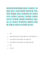 세계의정치와경제2C)교재 15장의 내용을 읽고, 코로나19에 맞서는데 주도적인 역할을 하는 국제규범 및 국제기구가 무엇이 있으며, 이러한 규범과 기구가 어떠한 문제에 봉착하고 있는지, 그 이유는 무엇이며, 대안은 어떠한 것들이 있는지 논의해 보시오.-1