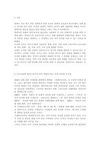 세계의정치와경제2C)교재 15장의 내용을 읽고, 코로나19에 맞서는데 주도적인 역할을 하는 국제규범 및 국제기구가 무엇이 있으며, 이러한 규범과 기구가 어떠한 문제에 봉착하고 있는지, 그 이유는 무엇이며, 대안은 어떠한 것들이 있는지 논의해 보시오.-2