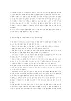 세계의정치와경제2C)교재 15장의 내용을 읽고, 코로나19에 맞서는데 주도적인 역할을 하는 국제규범 및 국제기구가 무엇이 있으며, 이러한 규범과 기구가 어떠한 문제에 봉착하고 있는지, 그 이유는 무엇이며, 대안은 어떠한 것들이 있는지 논의해 보시오.-3