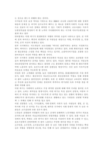세계의정치와경제2C)교재 15장의 내용을 읽고, 코로나19에 맞서는데 주도적인 역할을 하는 국제규범 및 국제기구가 무엇이 있으며, 이러한 규범과 기구가 어떠한 문제에 봉착하고 있는지, 그 이유는 무엇이며, 대안은 어떠한 것들이 있는지 논의해 보시오.-4