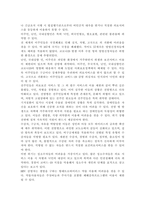 세계의정치와경제2C)교재 15장의 내용을 읽고, 코로나19에 맞서는데 주도적인 역할을 하는 국제규범 및 국제기구가 무엇이 있으며, 이러한 규범과 기구가 어떠한 문제에 봉착하고 있는지, 그 이유는 무엇이며, 대안은 어떠한 것들이 있는지 논의해 보시오.-5