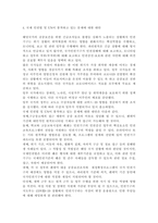 세계의정치와경제2C)교재 15장의 내용을 읽고, 코로나19에 맞서는데 주도적인 역할을 하는 국제규범 및 국제기구가 무엇이 있으며, 이러한 규범과 기구가 어떠한 문제에 봉착하고 있는지, 그 이유는 무엇이며, 대안은 어떠한 것들이 있는지 논의해 보시오.-6