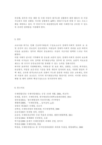 세계의정치와경제2C)교재 15장의 내용을 읽고, 코로나19에 맞서는데 주도적인 역할을 하는 국제규범 및 국제기구가 무엇이 있으며, 이러한 규범과 기구가 어떠한 문제에 봉착하고 있는지, 그 이유는 무엇이며, 대안은 어떠한 것들이 있는지 논의해 보시오.-7