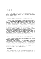 교과논리및논술3공통) 논리적인사람을 어떻게 정의하는지 교재및강의내용참고하여정리하고본인이 생각하는 가장훌륭한 교사에 대한 논술문작성하시오0k-2
