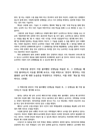 교과논리및논술3공통) 논리적인사람을 어떻게 정의하는지 교재및강의내용참고하여정리하고본인이 생각하는 가장훌륭한 교사에 대한 논술문작성하시오0k-3