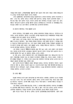교과논리및논술3공통) 논리적인사람을 어떻게 정의하는지 교재및강의내용참고하여정리하고본인이 생각하는 가장훌륭한 교사에 대한 논술문작성하시오0k-4