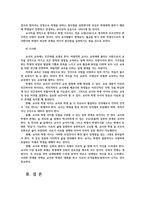 교과논리및논술3공통) 논리적인사람을 어떻게 정의하는지 교재및강의내용참고하여정리하고본인이 생각하는 가장훌륭한 교사에 대한 논술문작성하시오0k-5