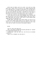 교과논리및논술3공통) 논리적인사람을 어떻게 정의하는지 교재및강의내용참고하여정리하고본인이 생각하는 가장훌륭한 교사에 대한 논술문작성하시오0k-6