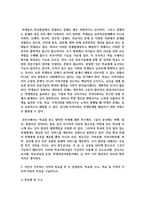 [학교사회복지론 4학년] 1 학교사회복지의 필요성과 목적, 개념을 설명하시오-5