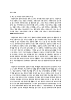 [학교사회복지론 4학년] 1 학교사회복지의 필요성과 목적, 개념을 설명하시오-6