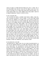 [학교사회복지론 4학년] 1 학교사회복지의 필요성과 목적, 개념을 설명하시오-12