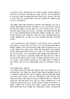 [학교사회복지론 4학년] 1 학교사회복지의 필요성과 목적, 개념을 설명하시오-13