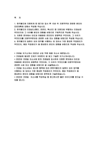 코레일 자기소개서 2022] 한국철도공사에 지원하게 된 동기와 입사 후 10년 뒤 지원직무와 관련한 본인의 진로계획 코레일 자소서 코레일 신입공채 상반기 자기소개서-2